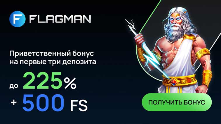 FLAGMAN