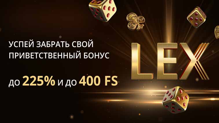 LEX